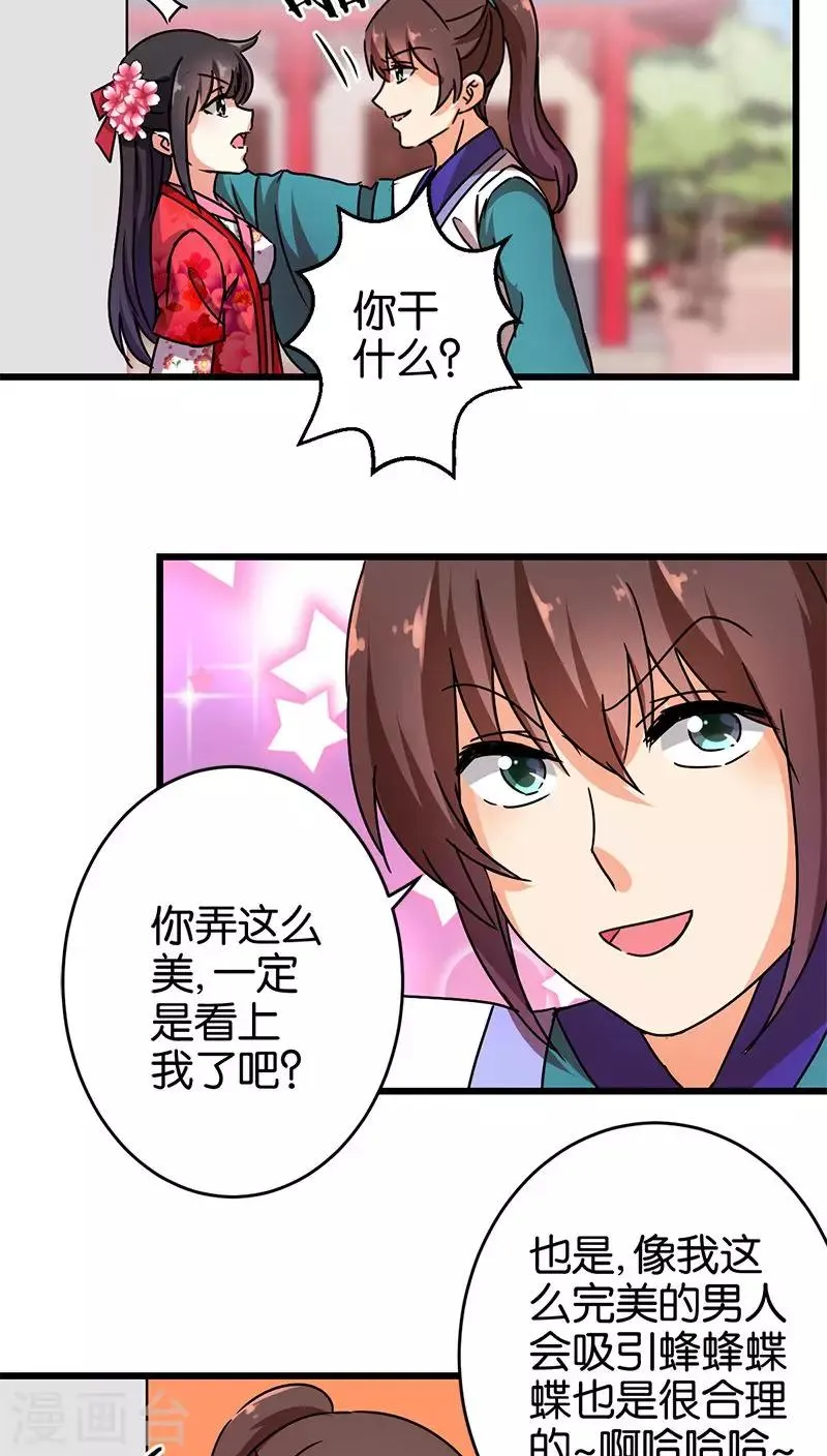 第258话 第13页