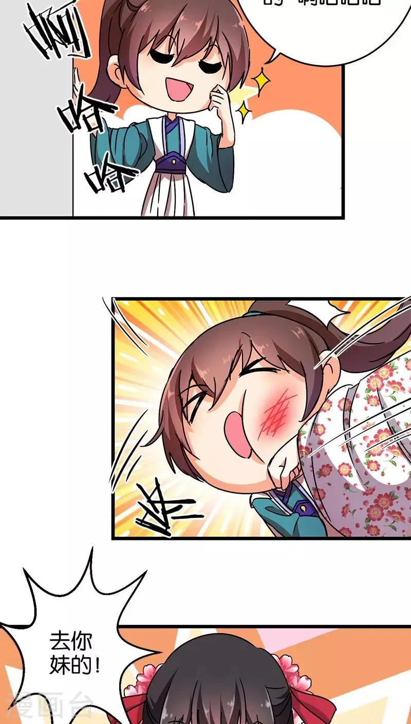第258话 第14页