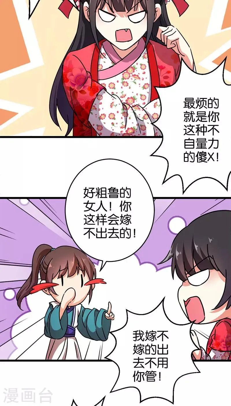 第258话 第15页