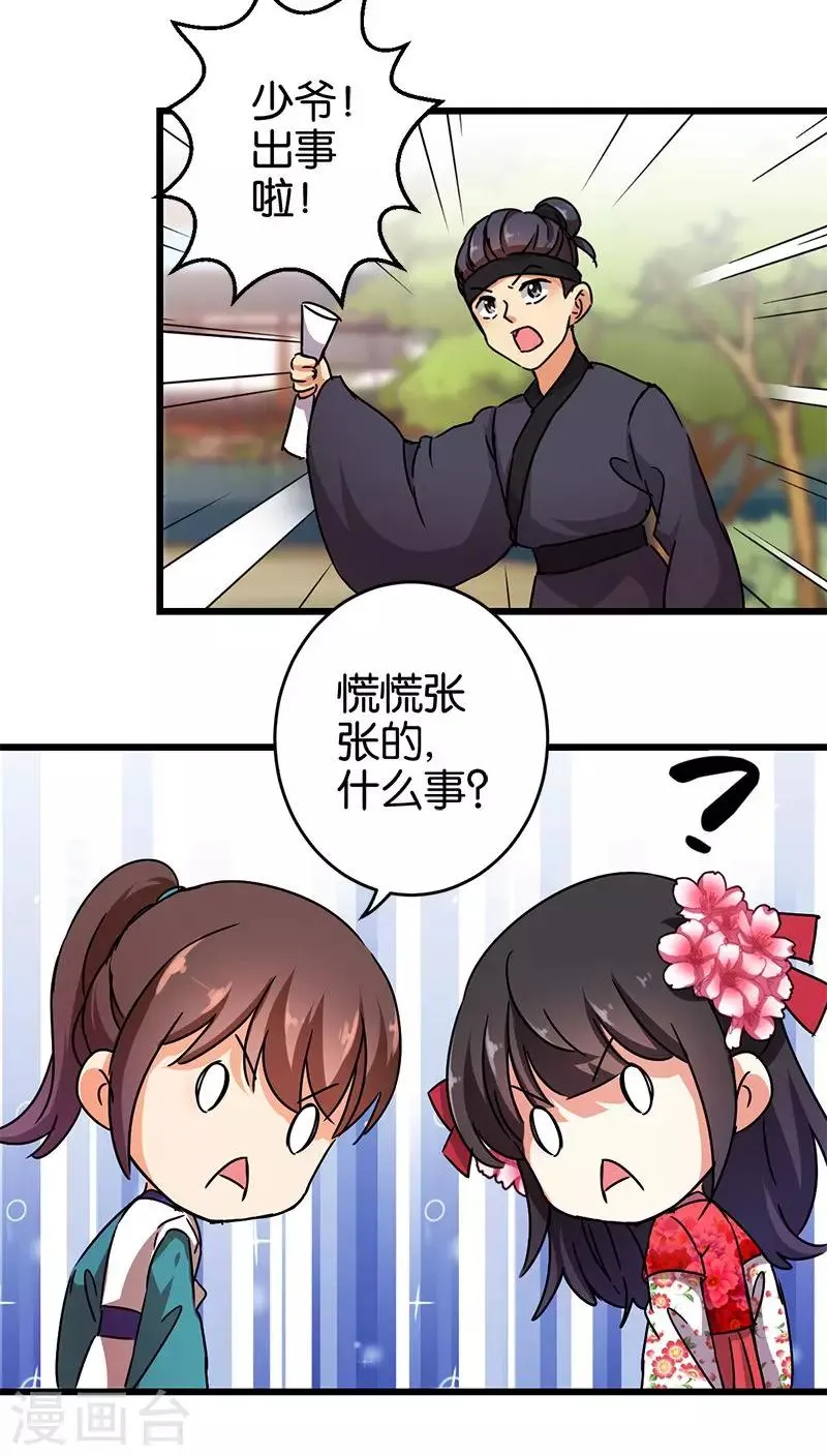 第258话 第16页