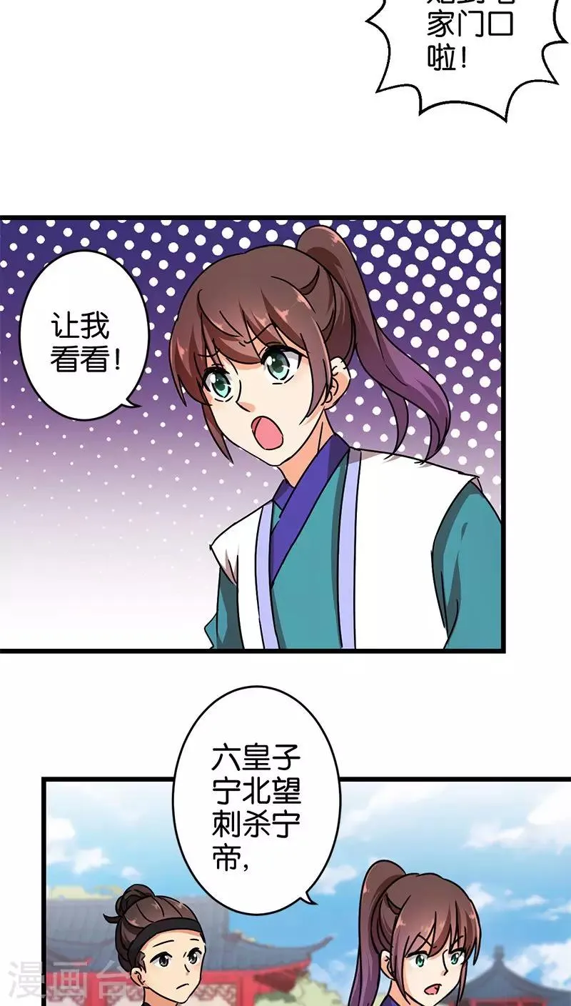 第259话 第2页