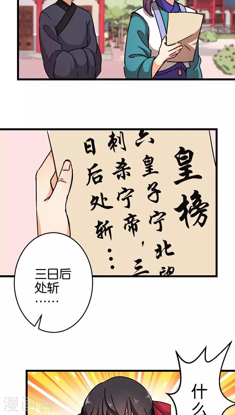 第259话 第3页