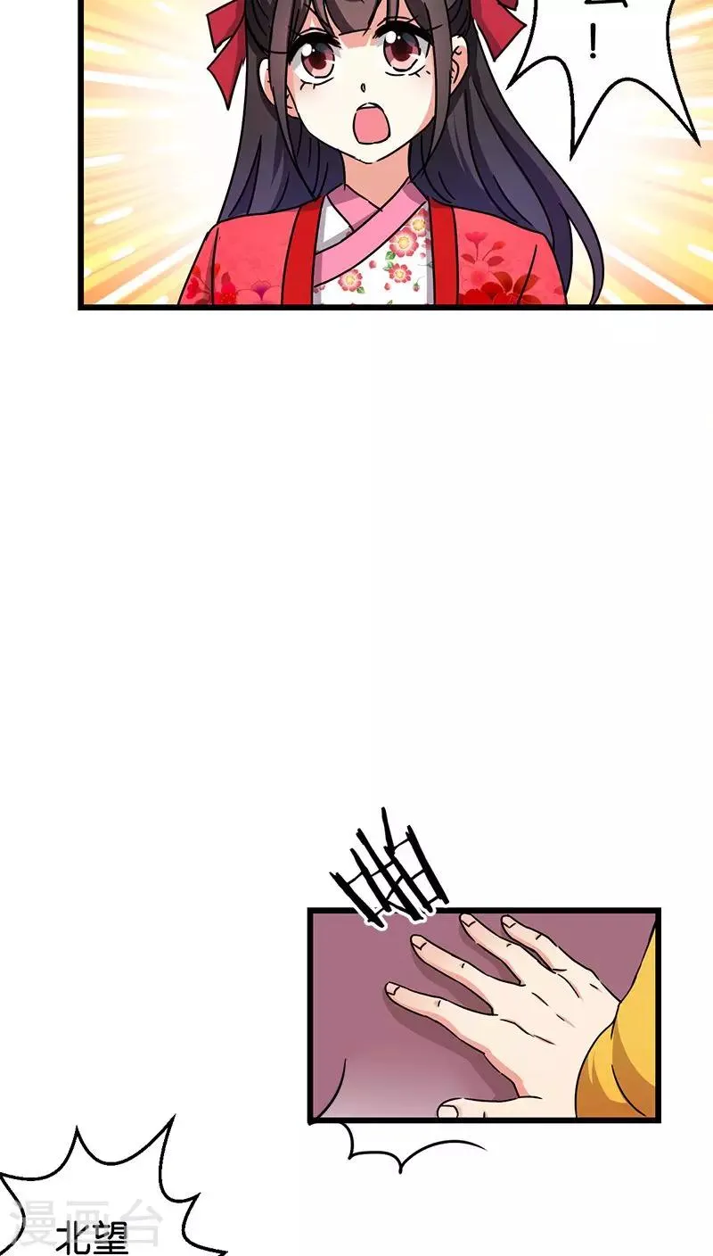 第259话 第4页