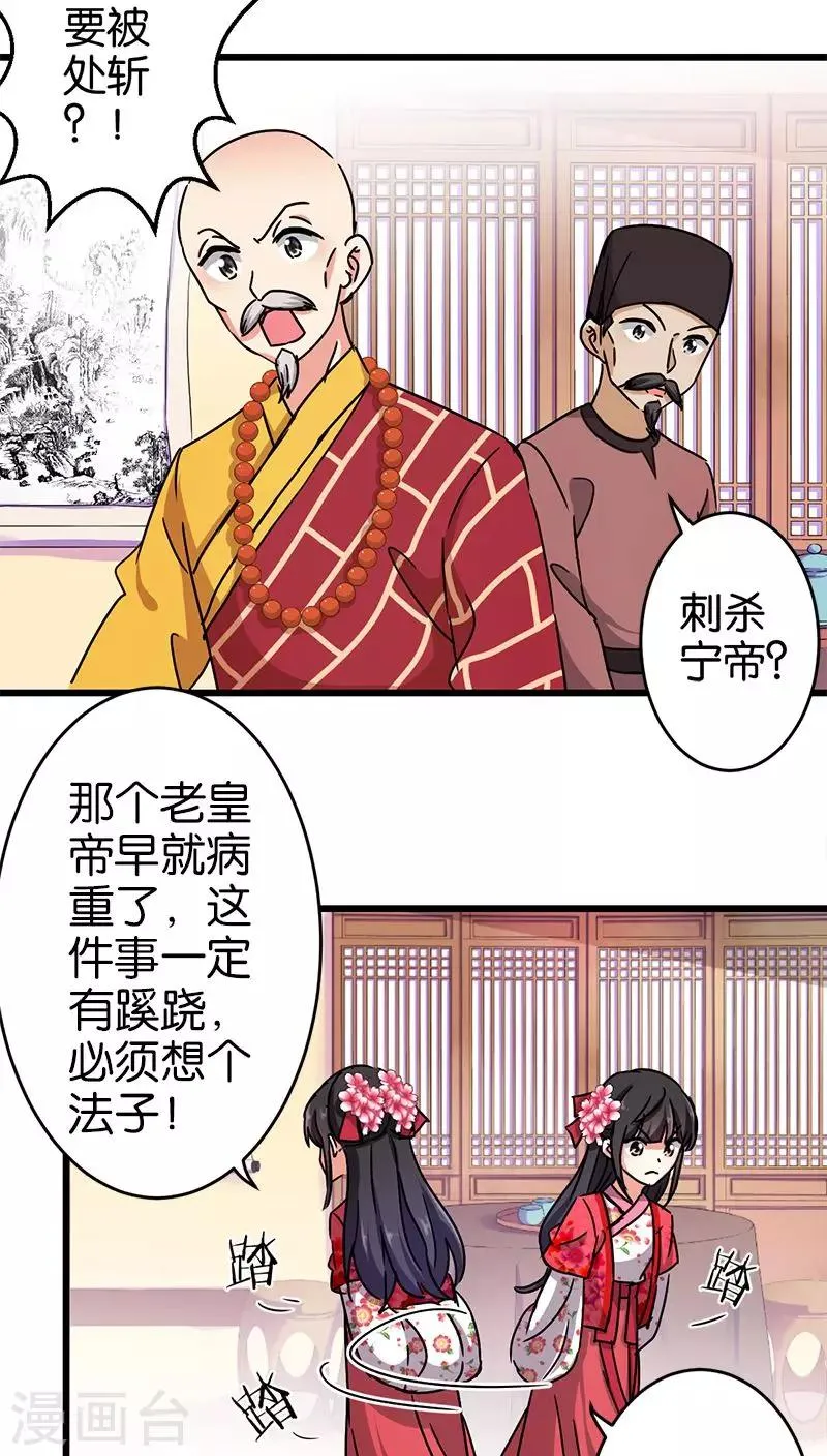 第259话 第5页