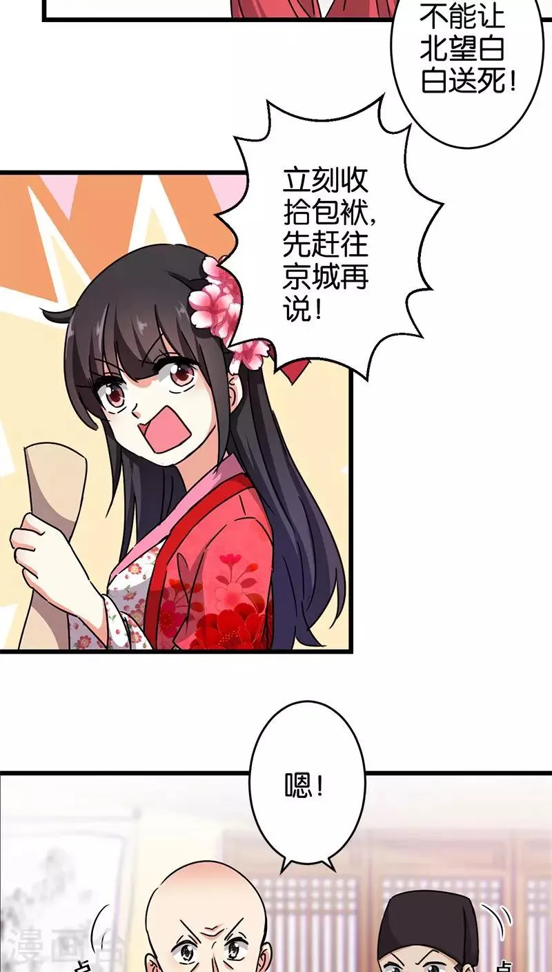 第259话 第6页