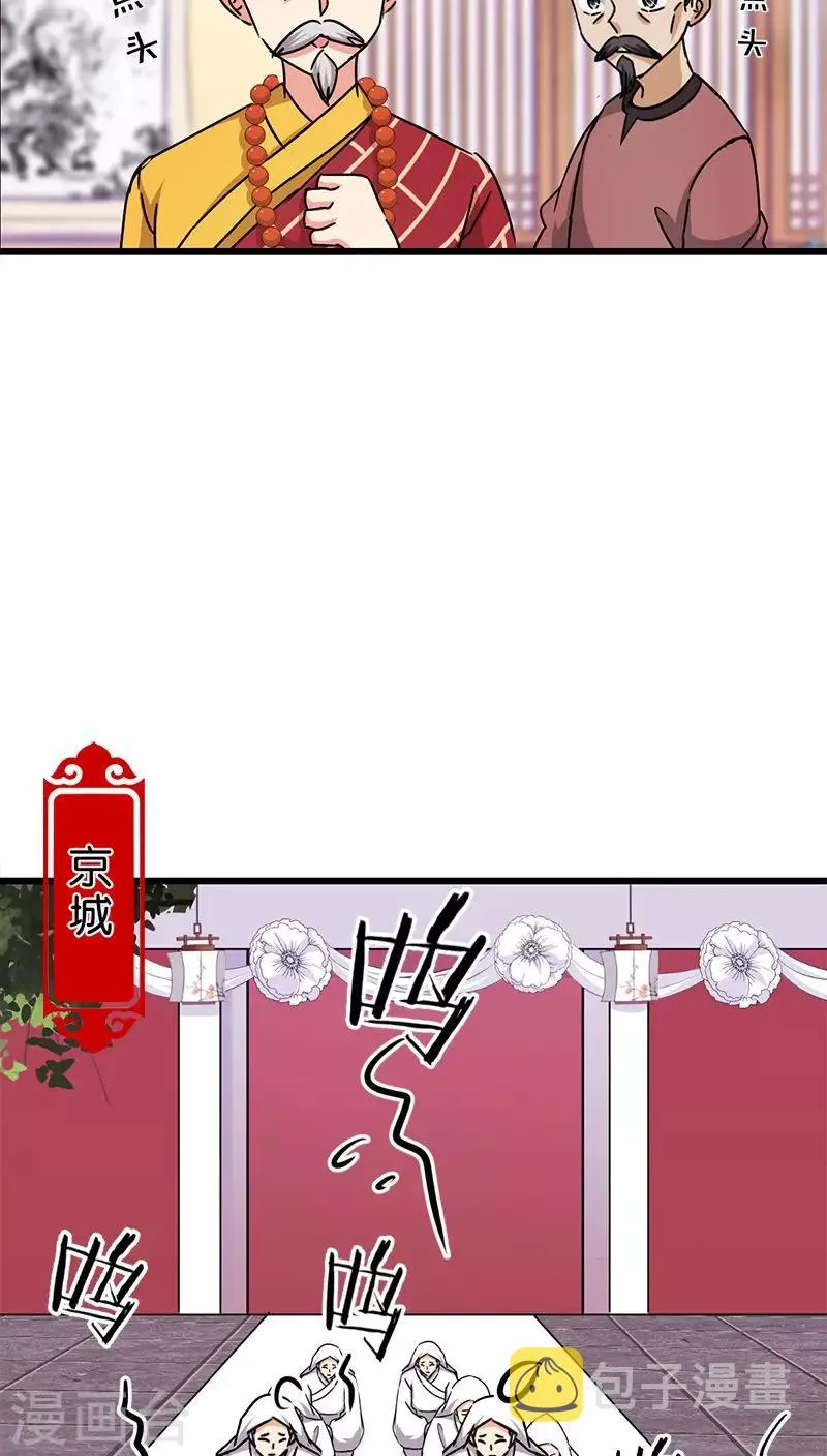 第259话 第7页