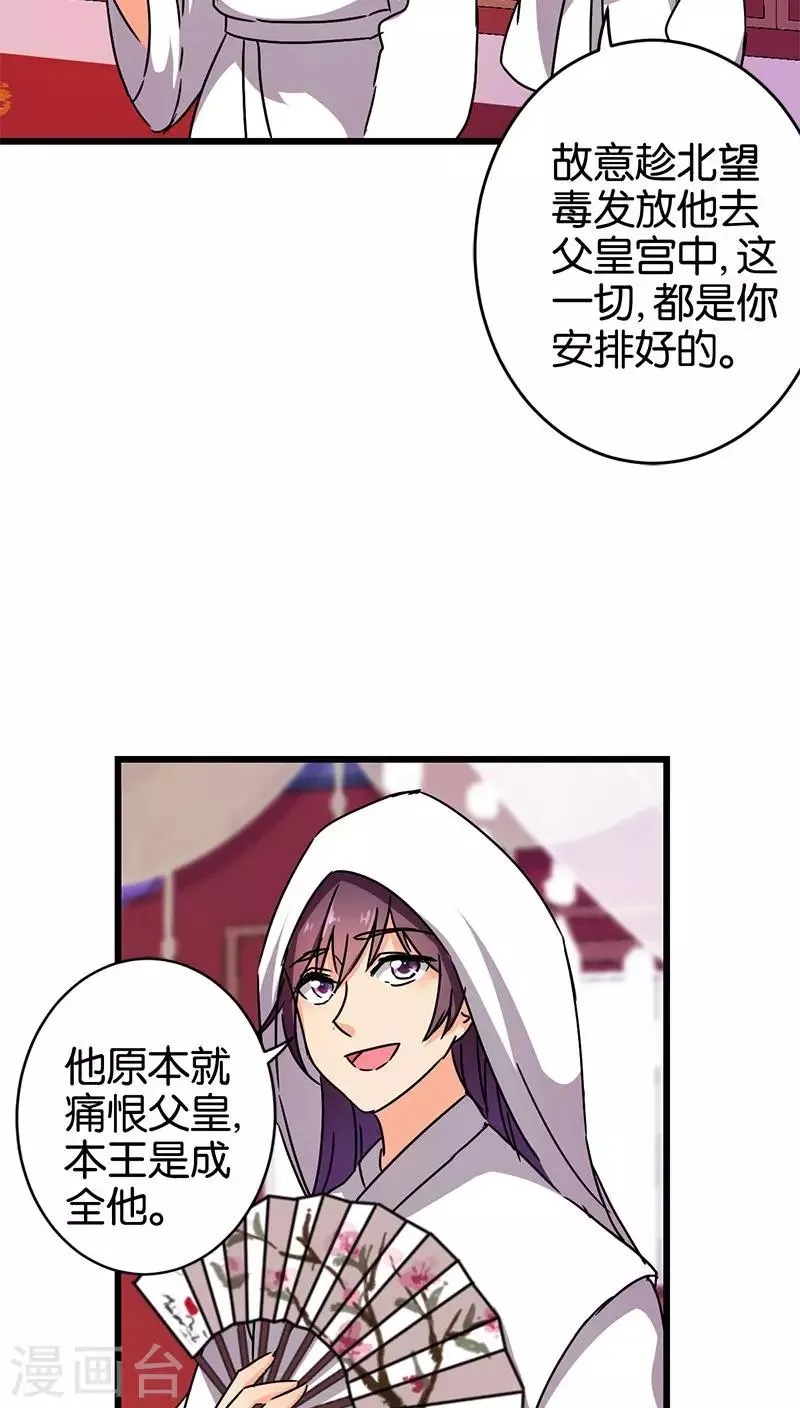 第259话 第9页
