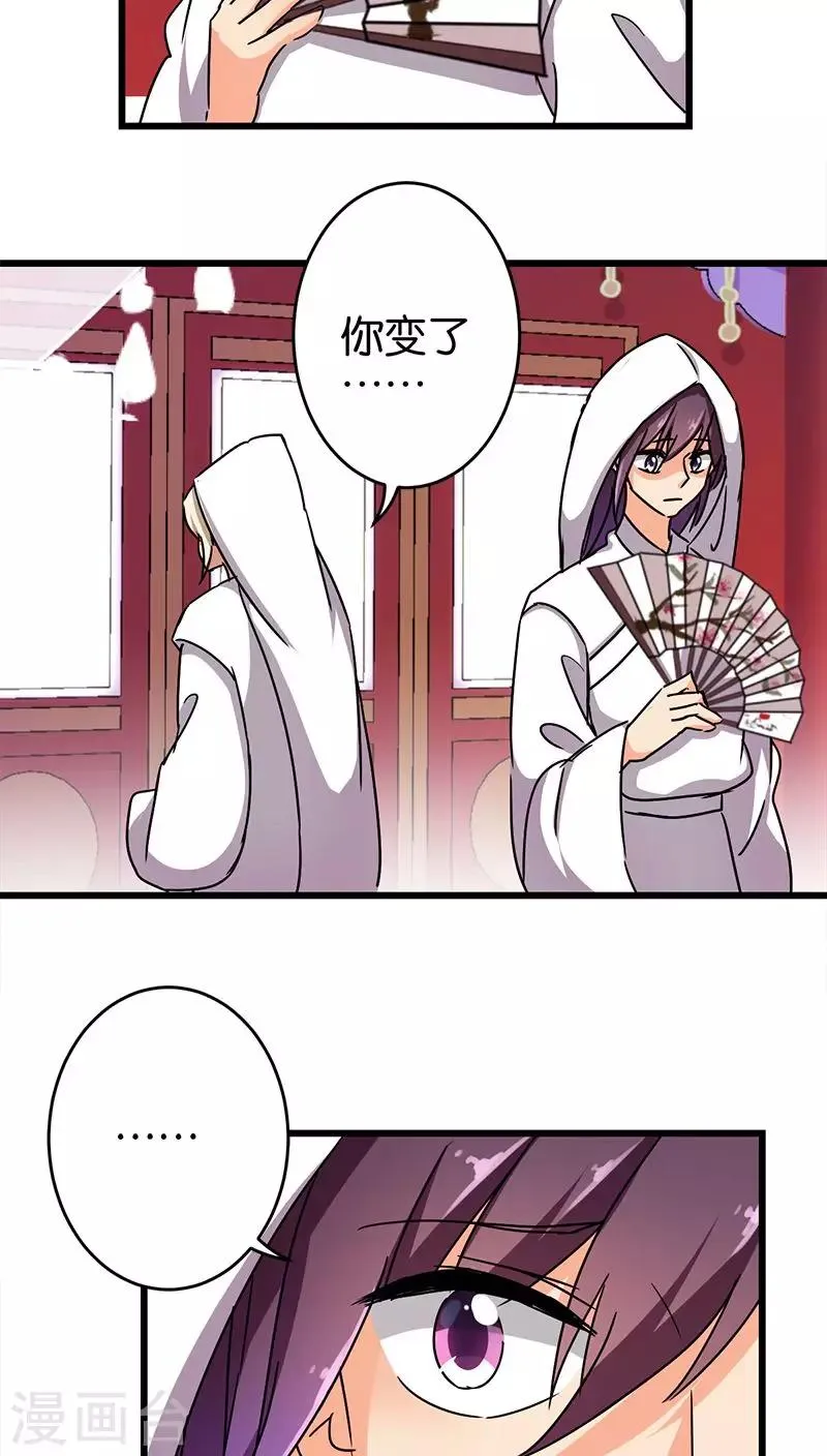 第259话 第10页