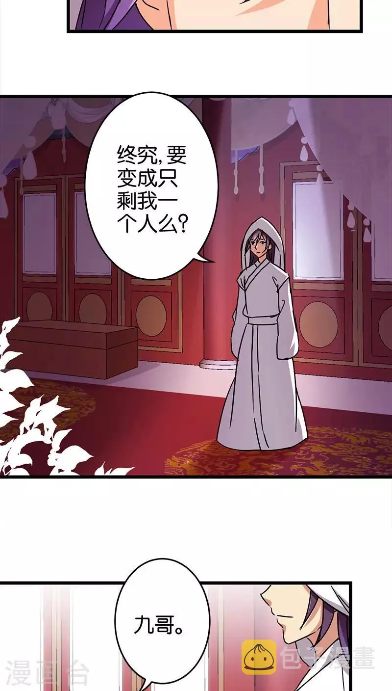 第259话 第11页