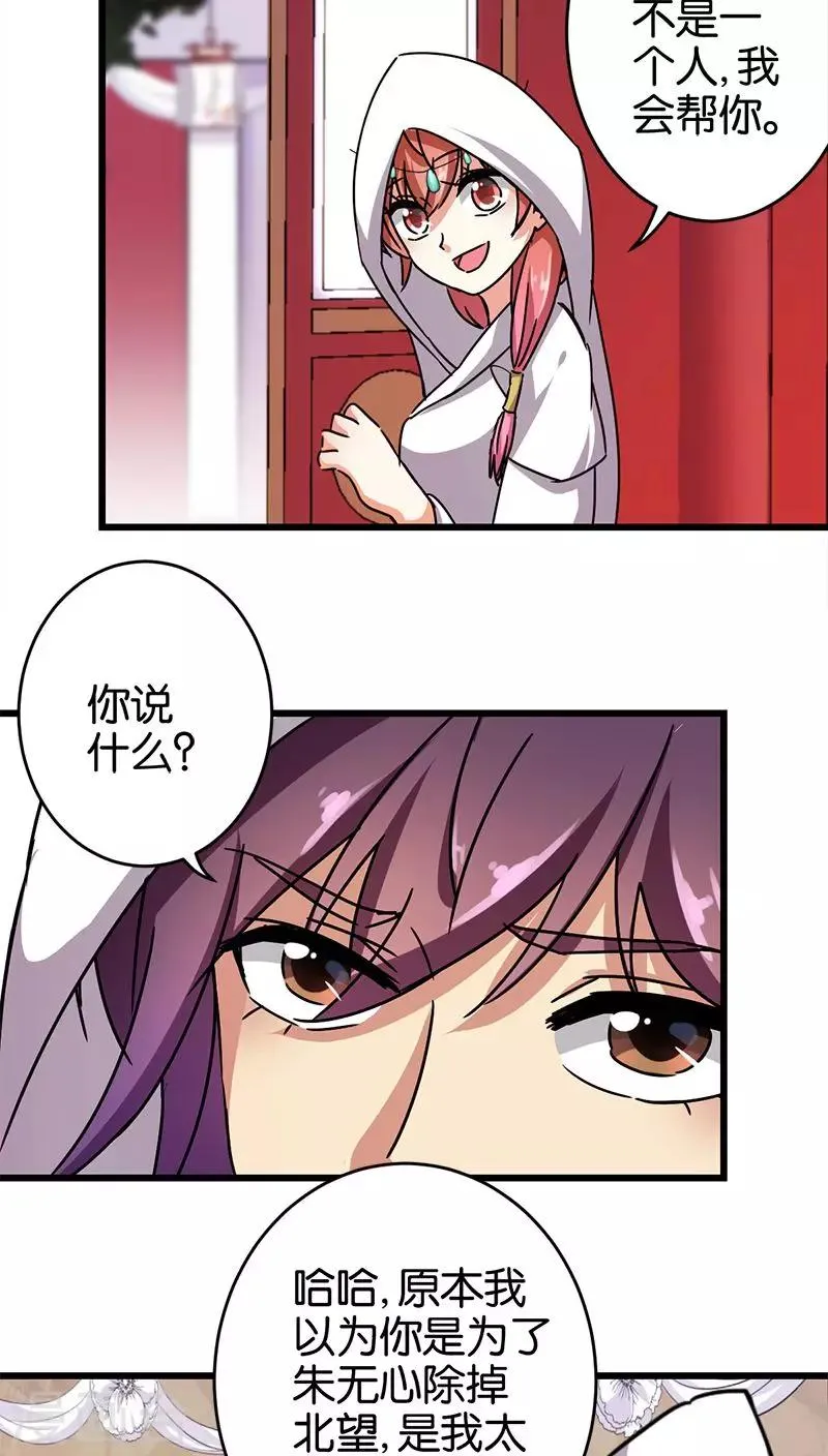 第259话 第14页