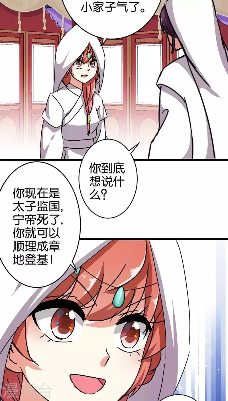 第259话 第15页