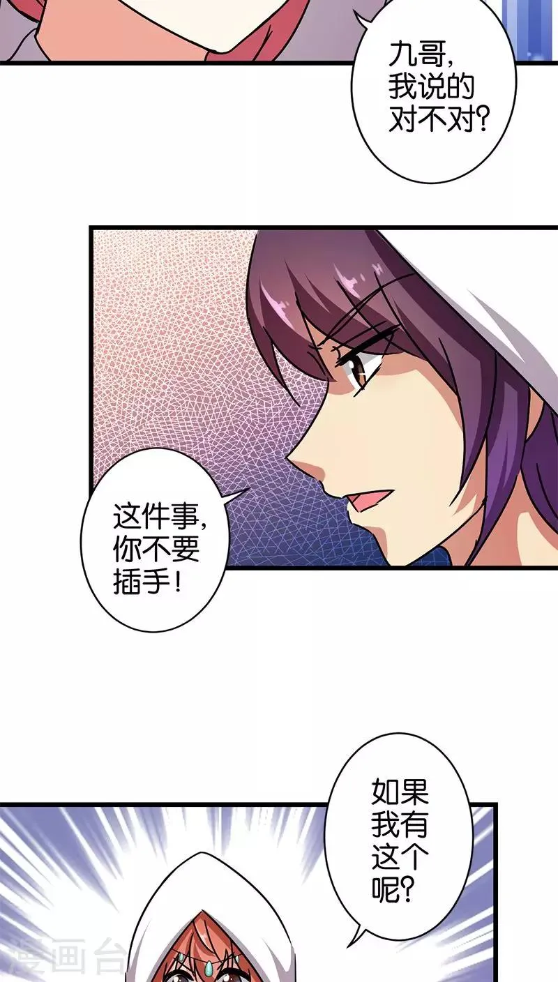 第259话 第16页