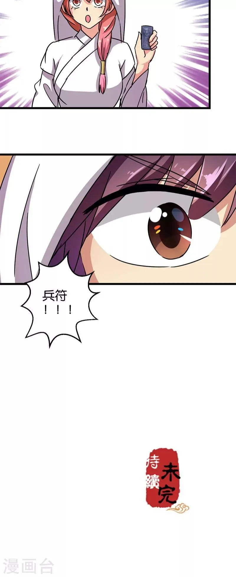第259话 第17页
