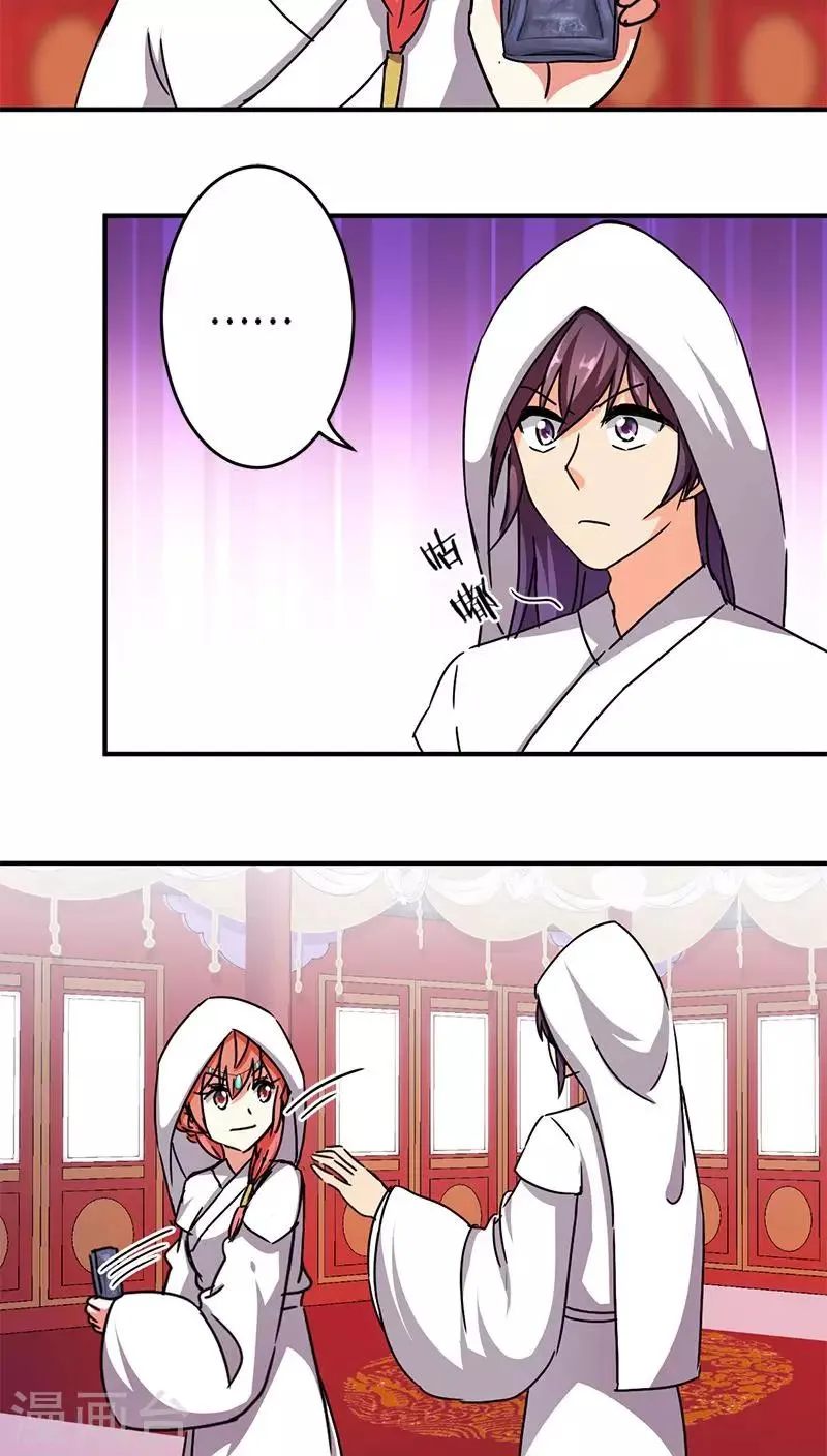 第260话 第2页
