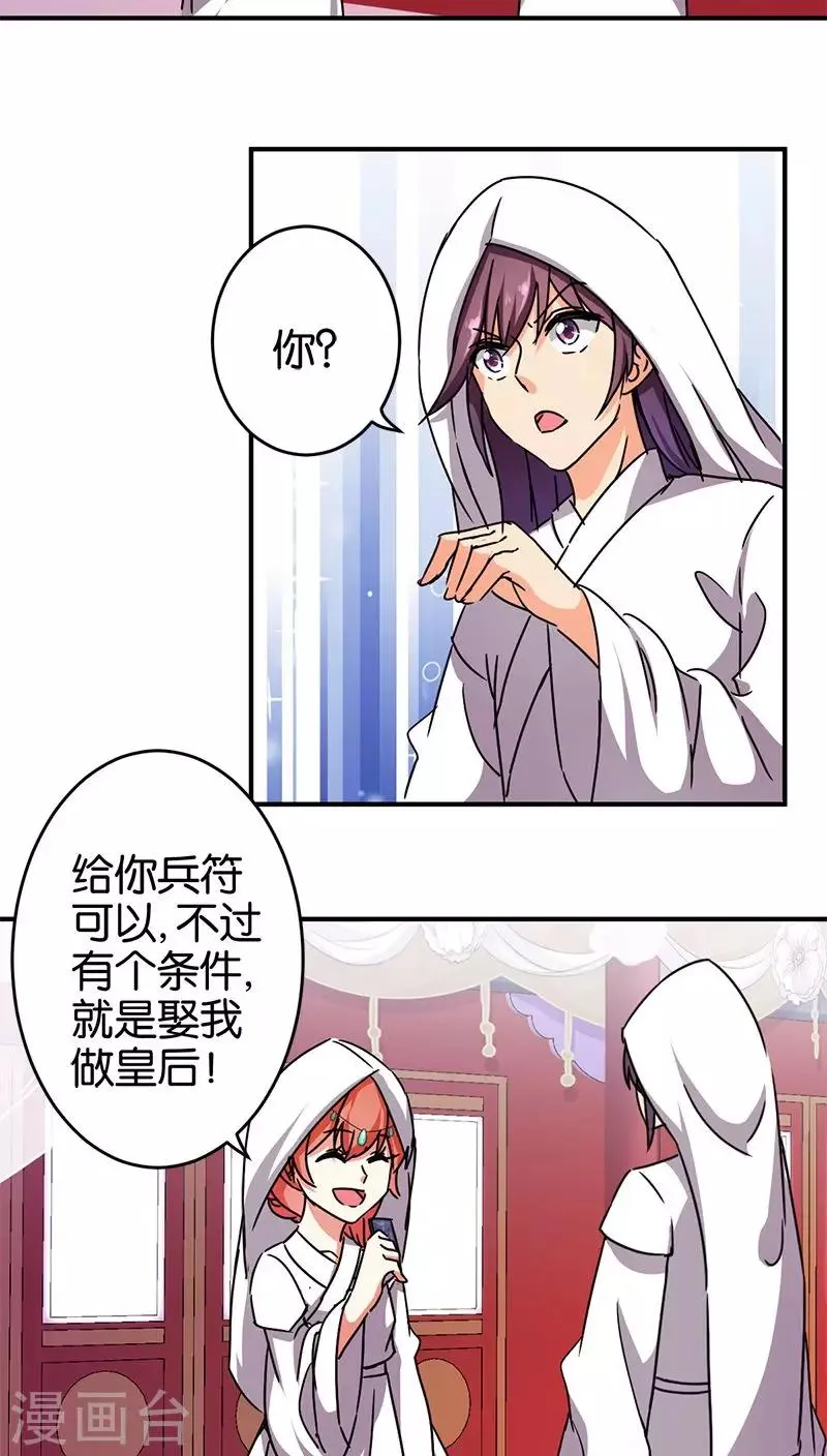 第260话 第3页