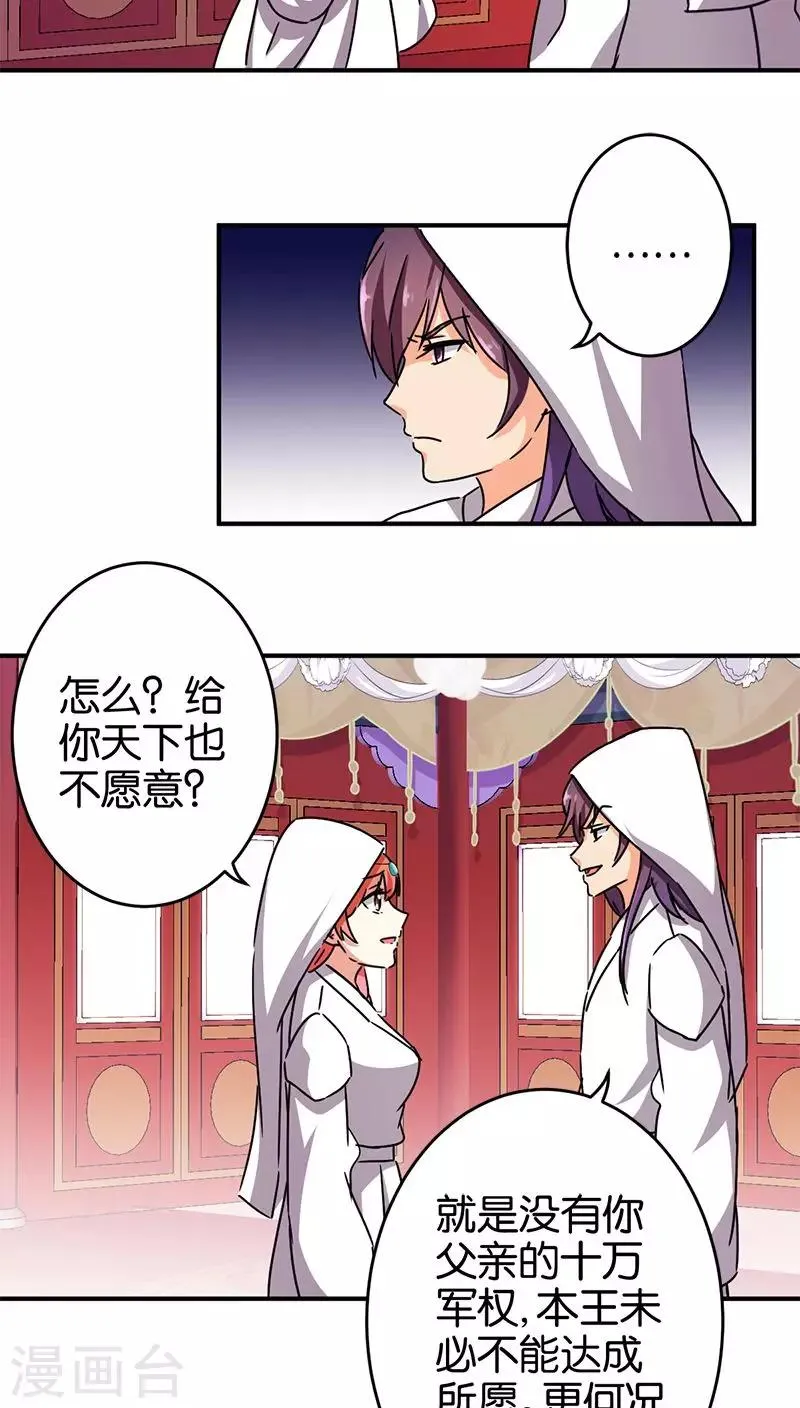 第260话 第4页