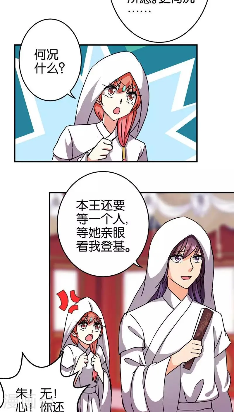 第260话 第5页