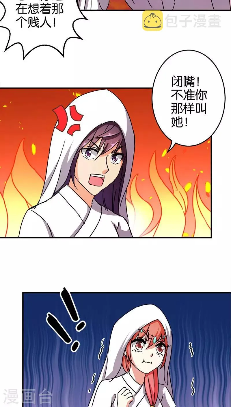 第260话 第6页