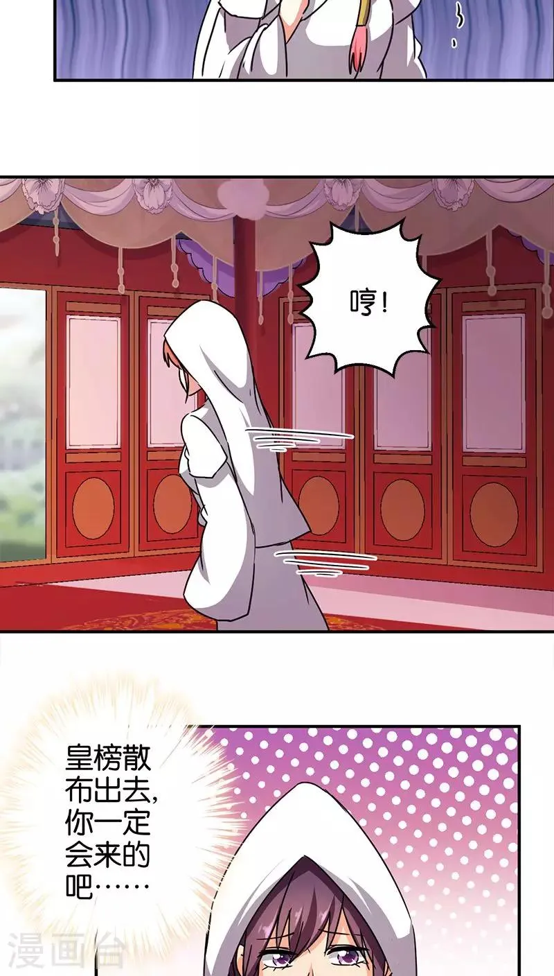 第260话 第7页