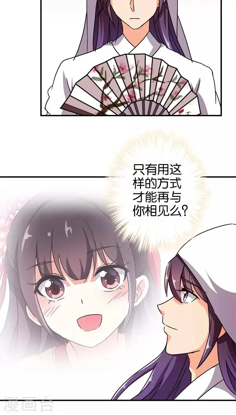 第260话 第8页