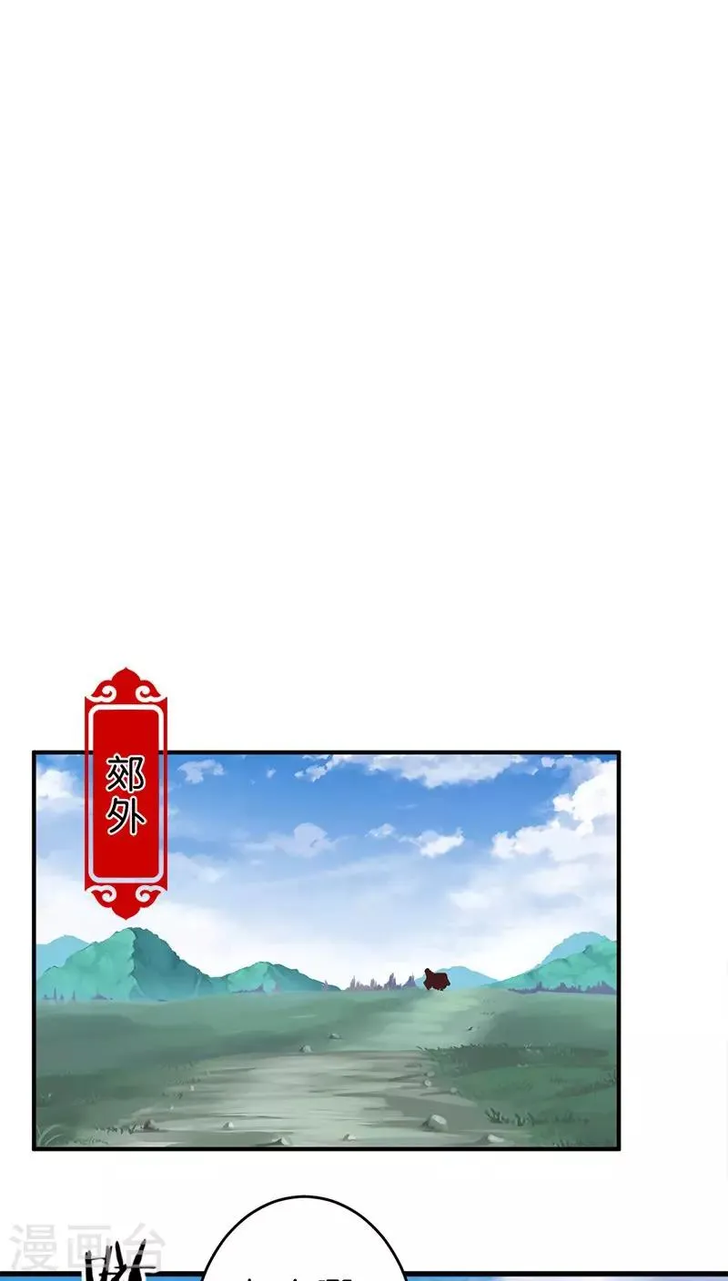 第260话 第9页