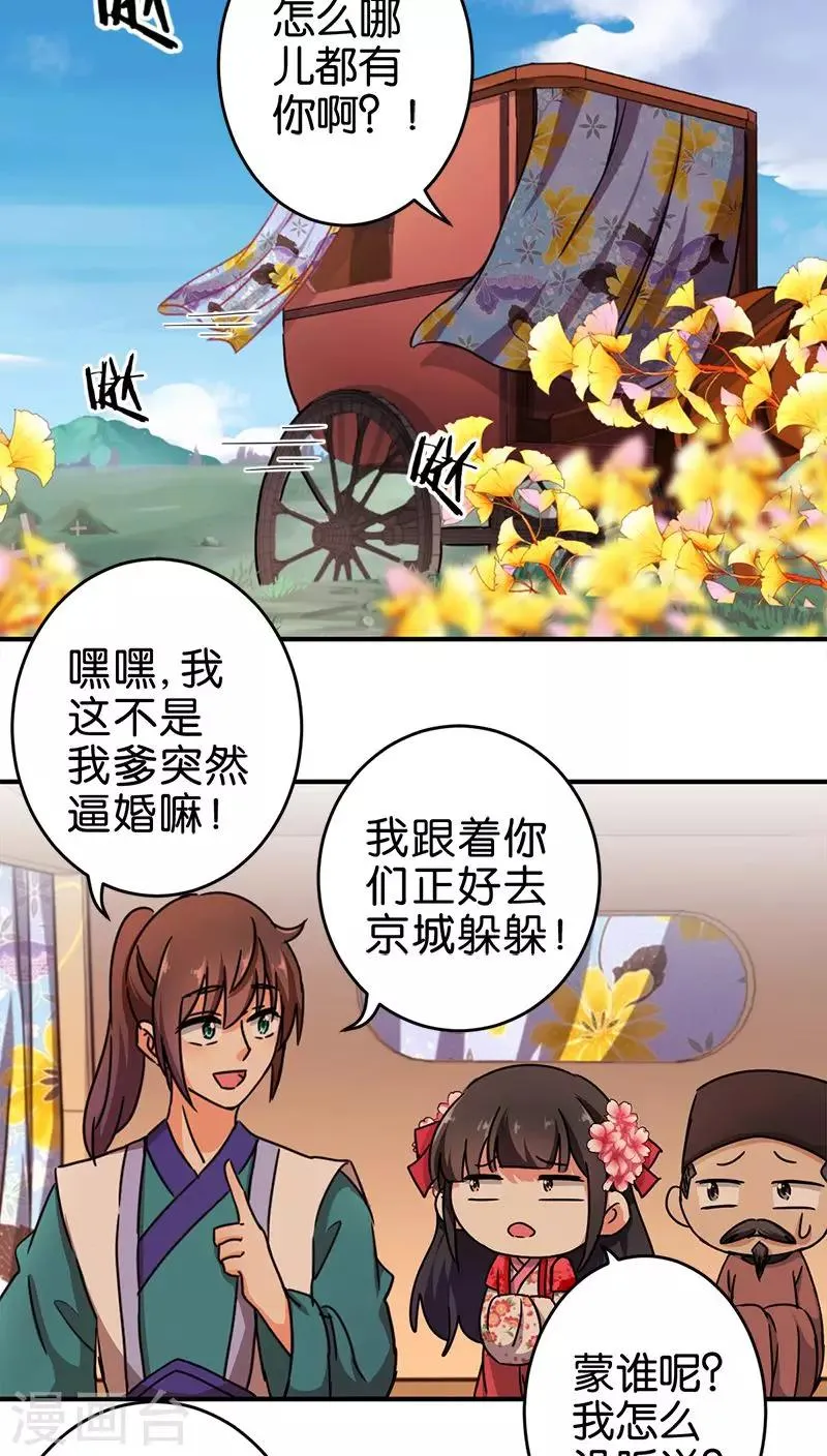 第260话 第10页