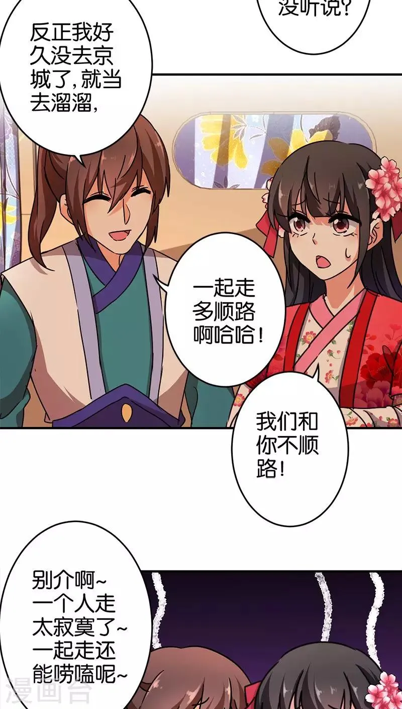 第260话 第11页