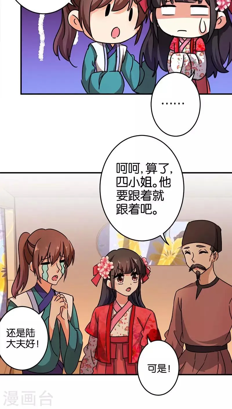 第260话 第12页