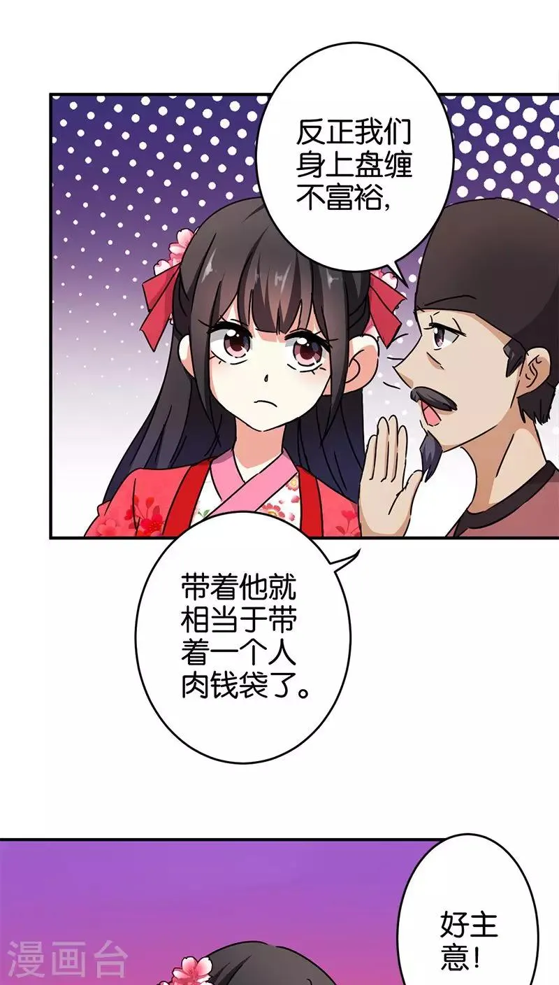 第260话 第13页