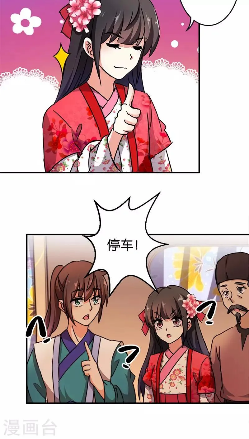第260话 第14页