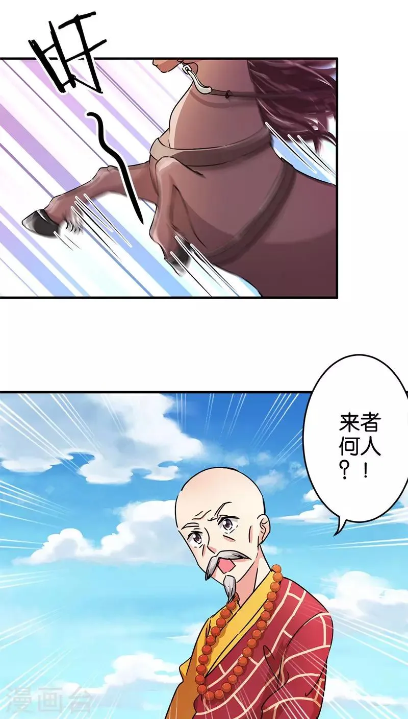 第260话 第15页