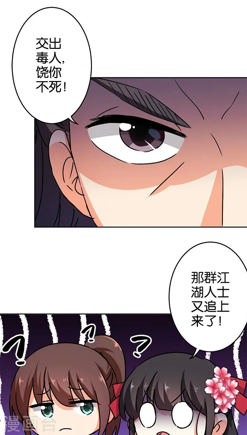 第261话 第2页