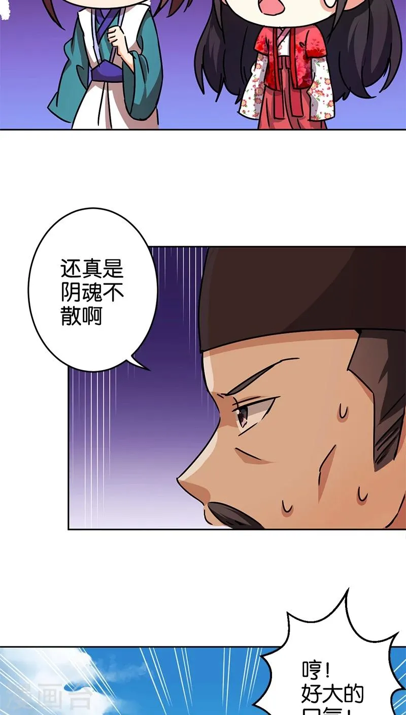 第261话 第3页