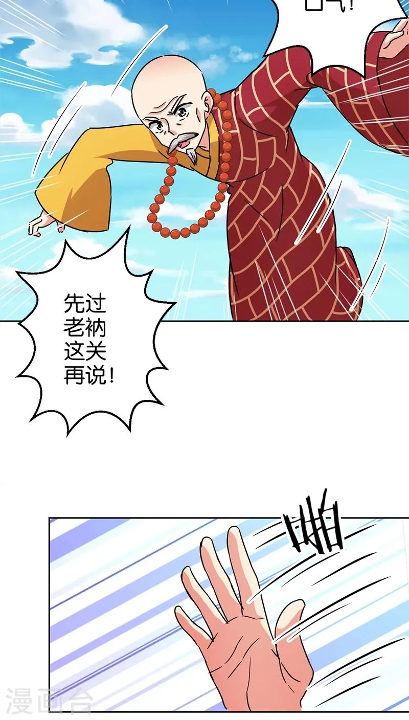 第261话 第4页