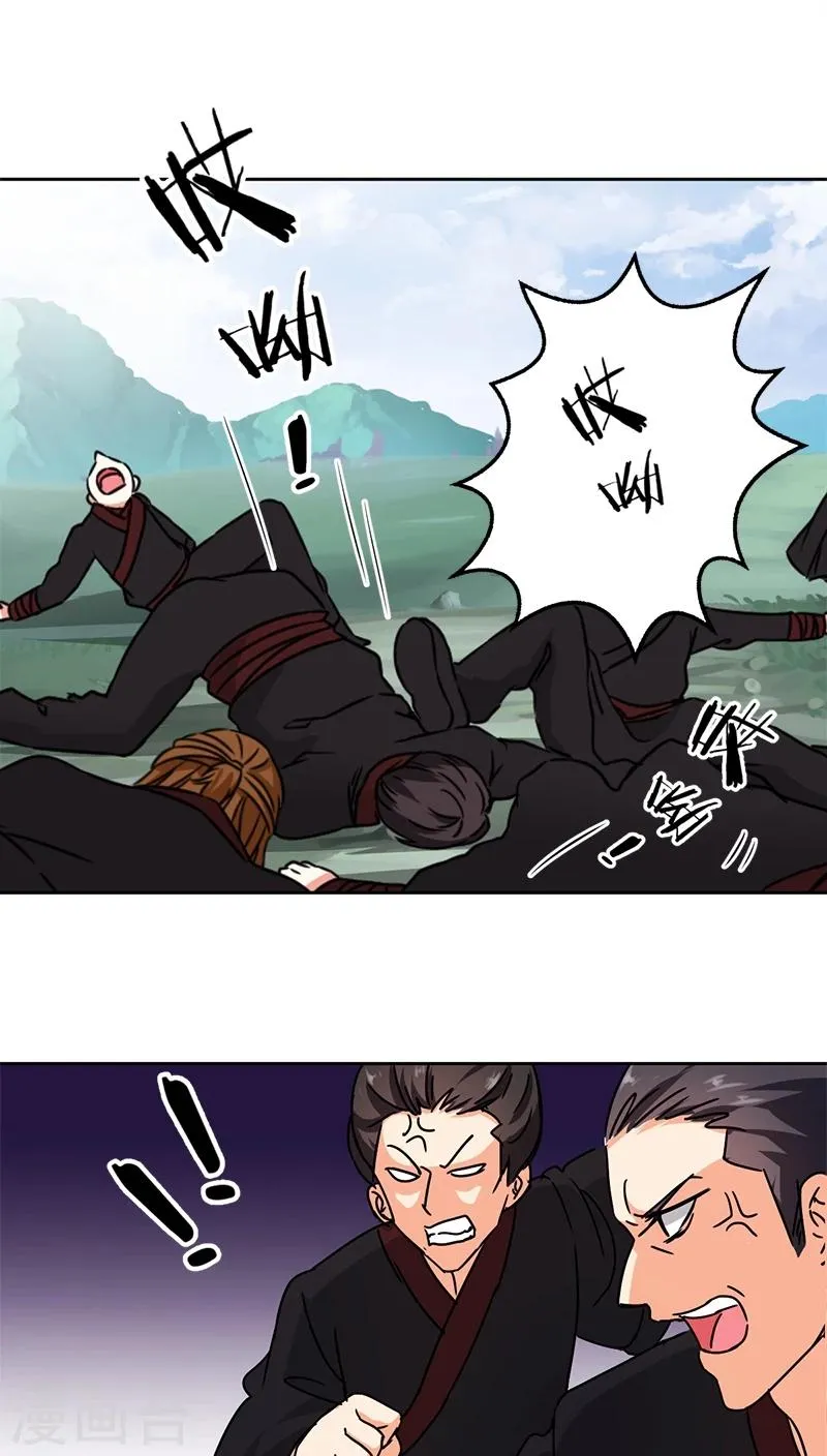 第261话 第5页