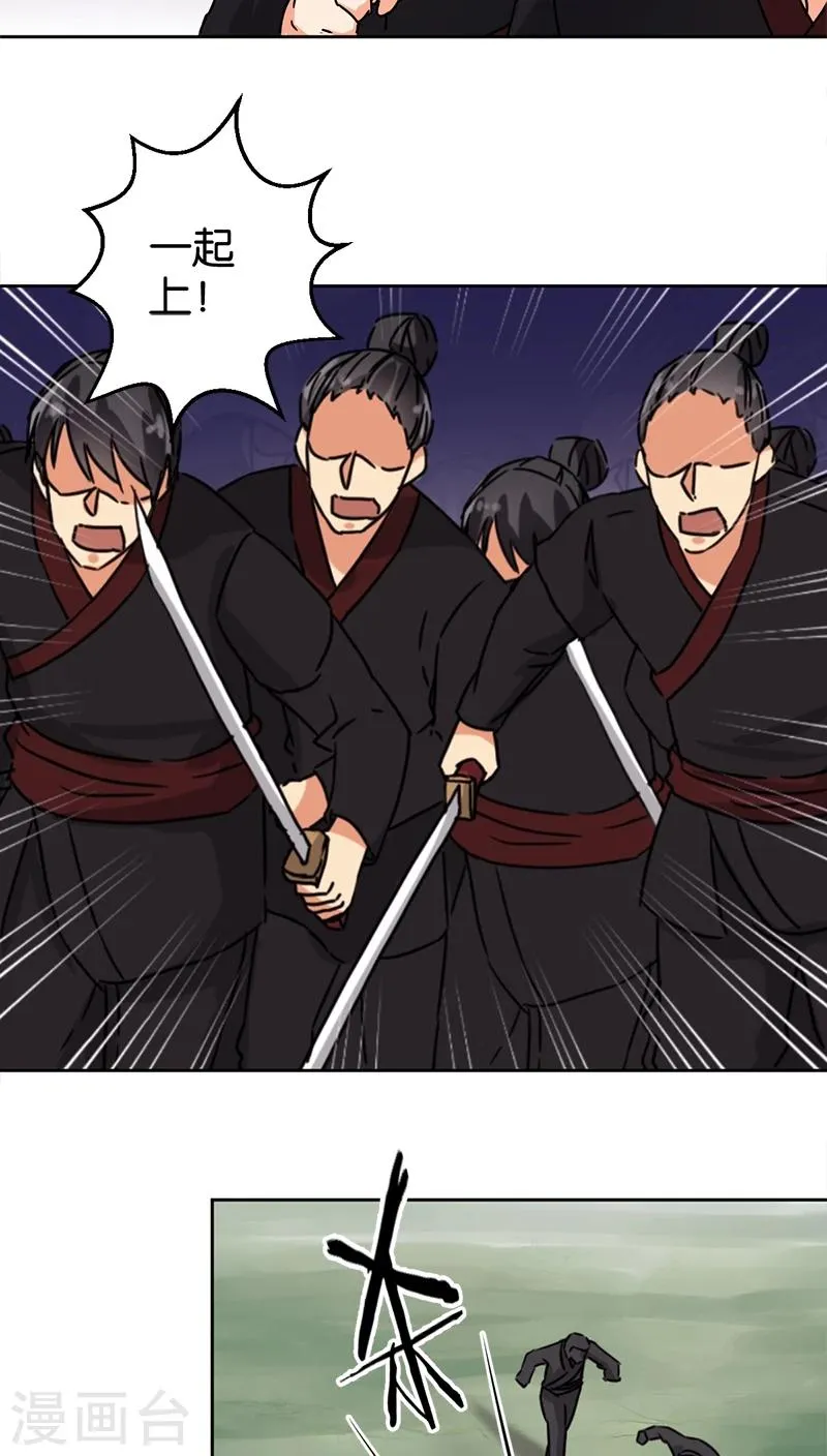第261话 第6页