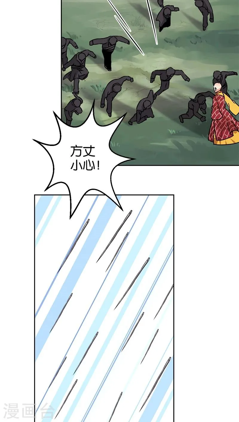 第261话 第7页