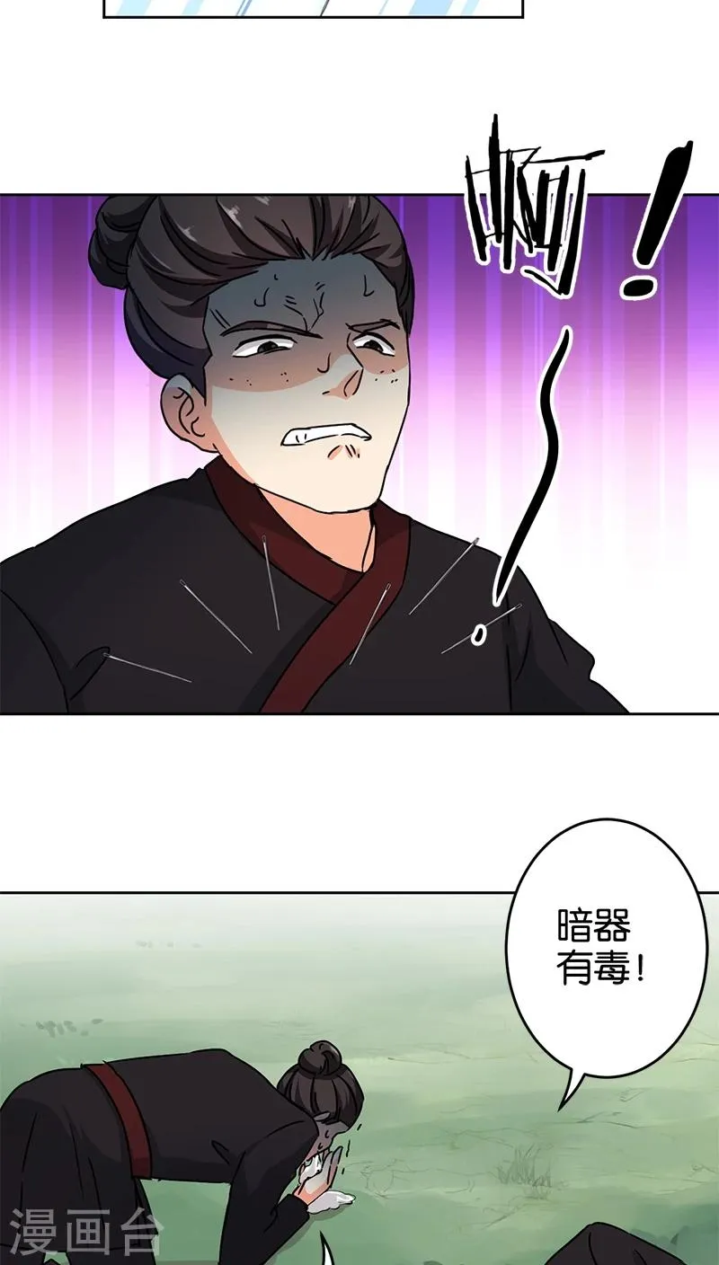 第261话 第8页