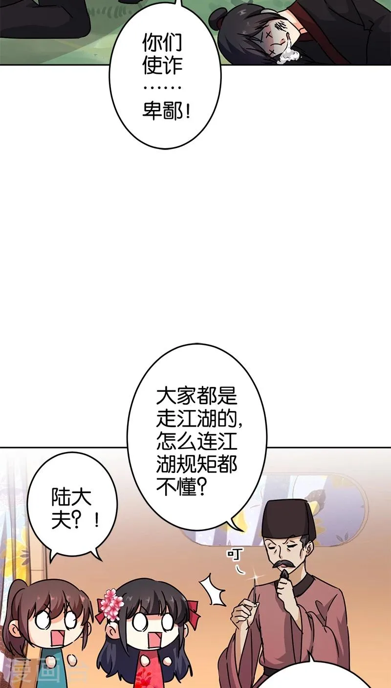 第261话 第9页