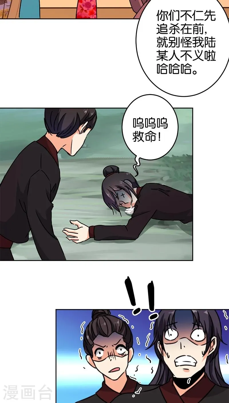第261话 第10页