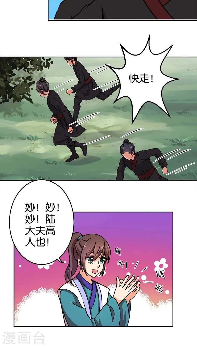 第261话 第11页