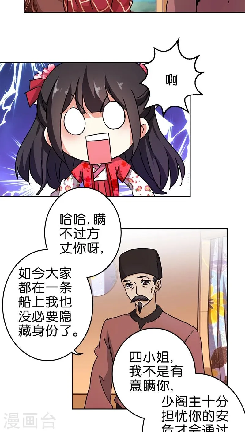 第261话 第13页