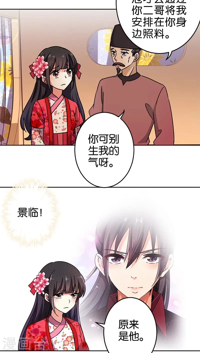 第261话 第14页