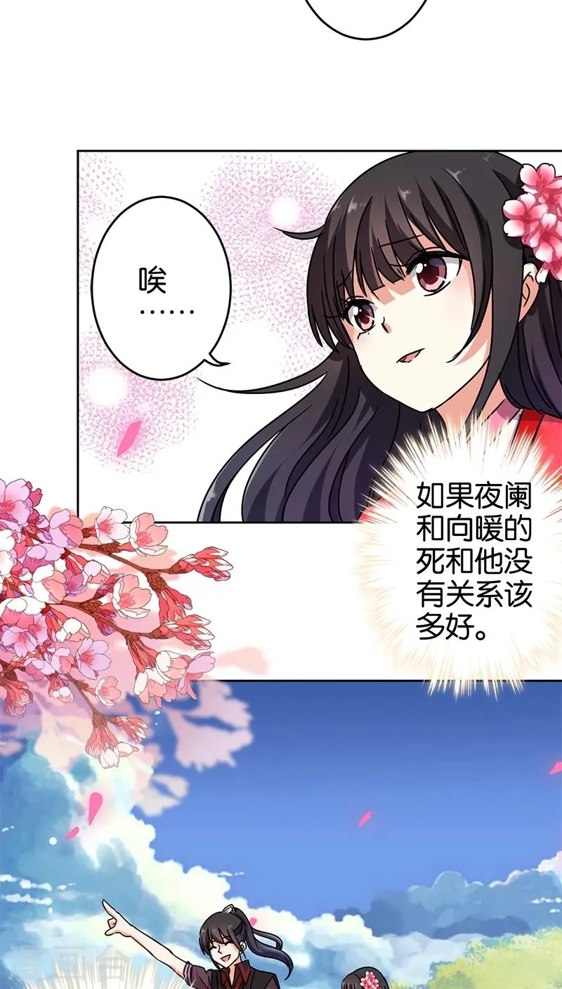 第261话 第15页
