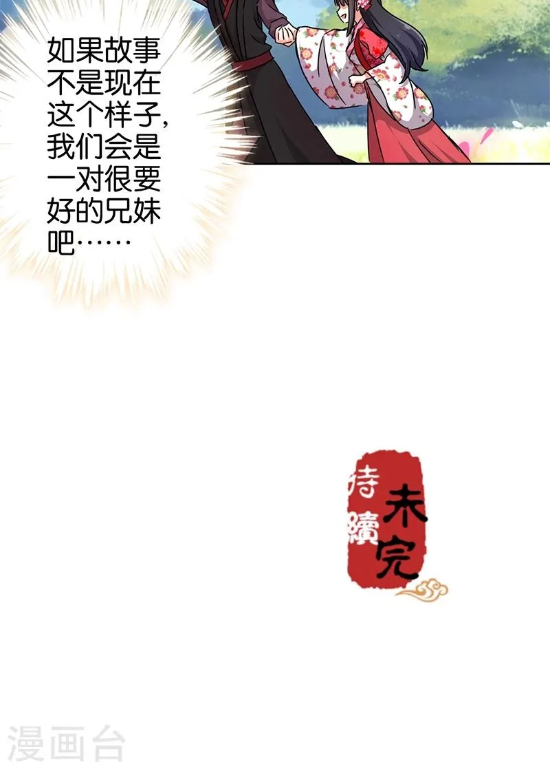第261话 第16页