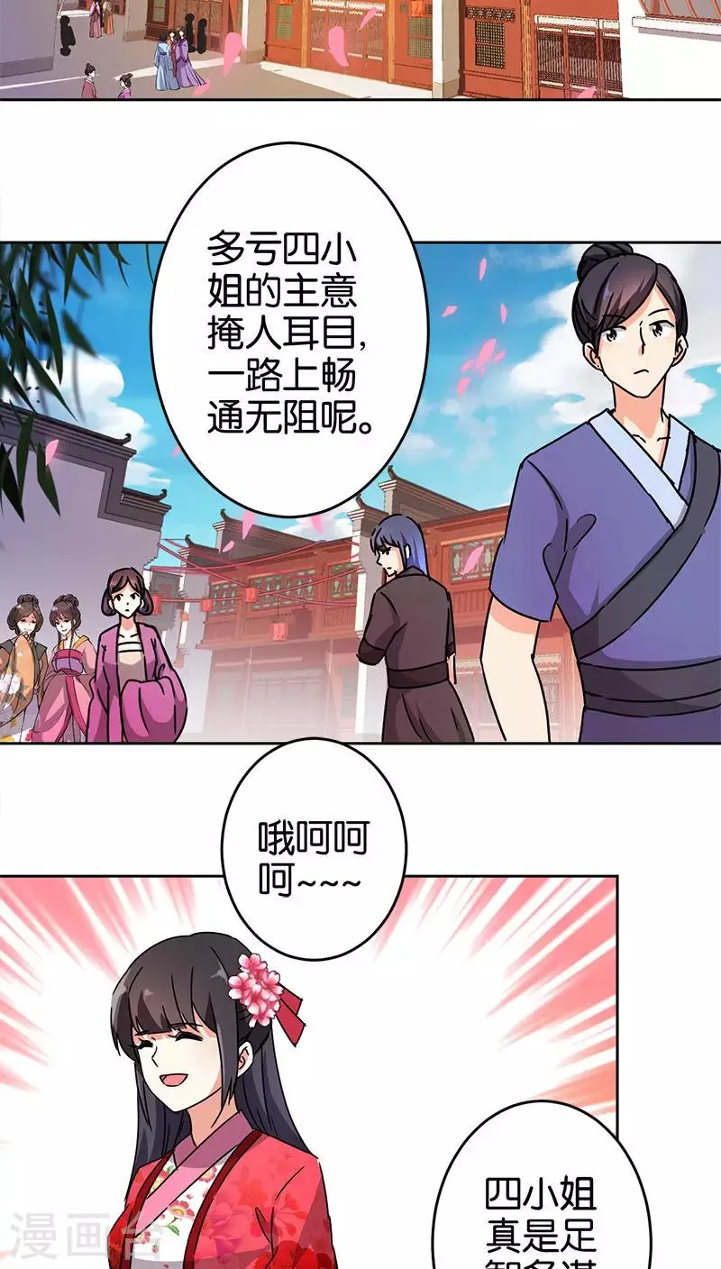 第262话 第2页