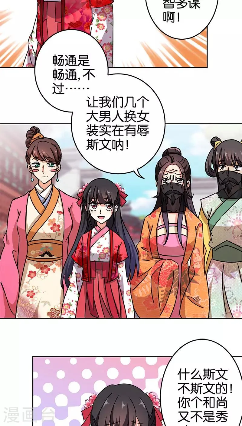 第262话 第3页