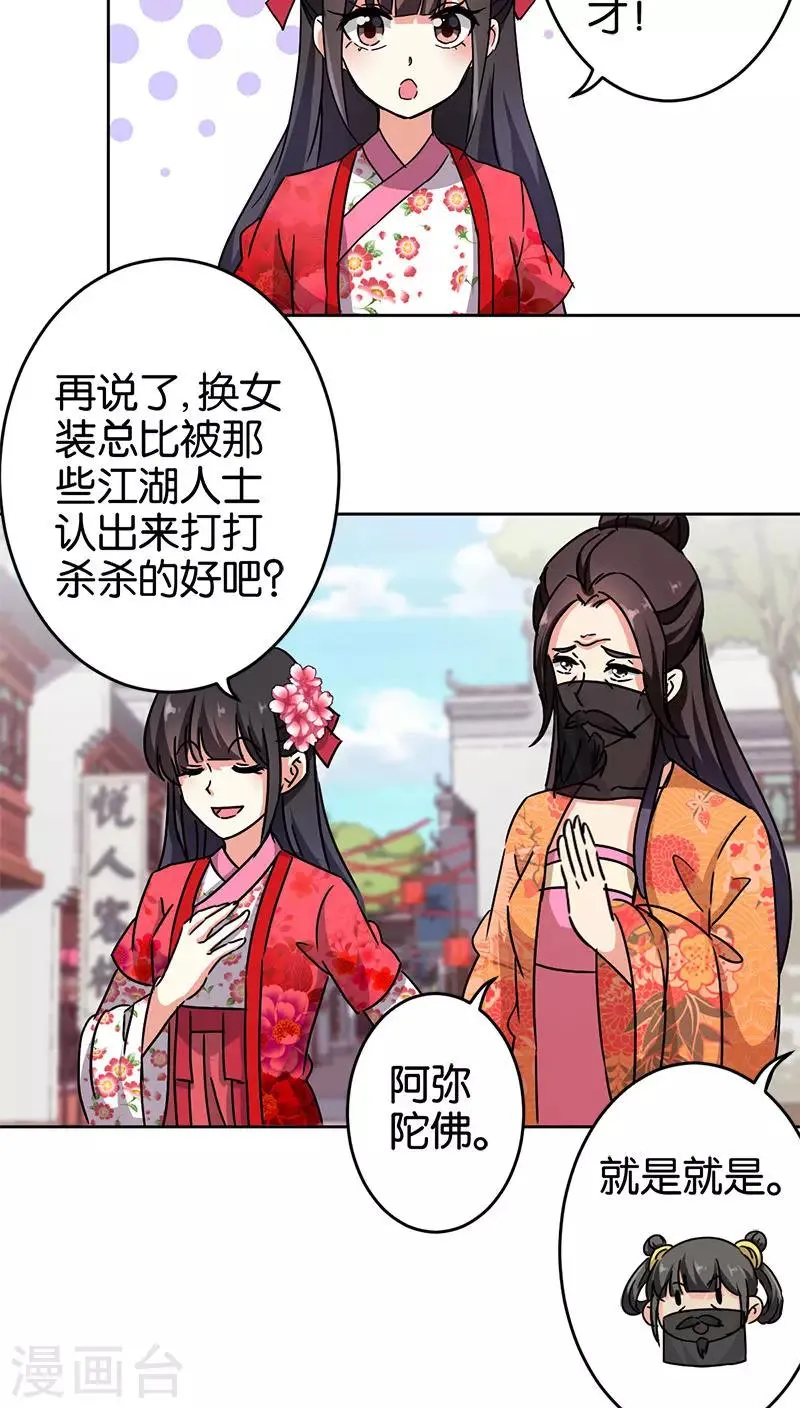 第262话 第4页