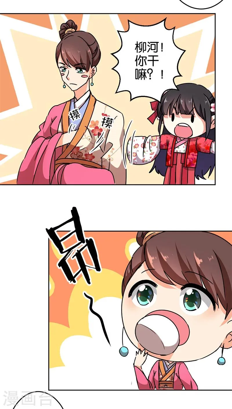 第262话 第5页