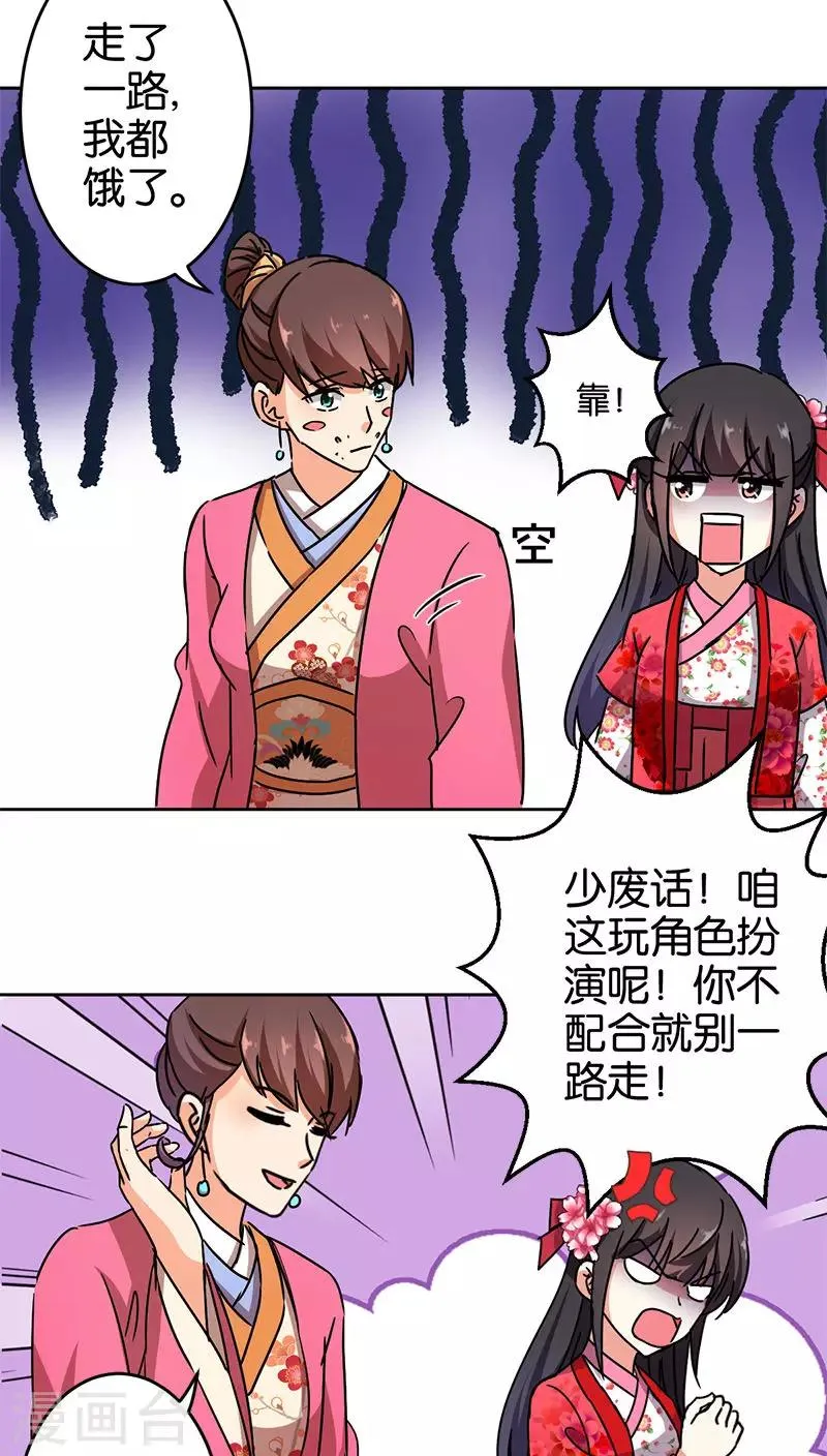 第262话 第6页
